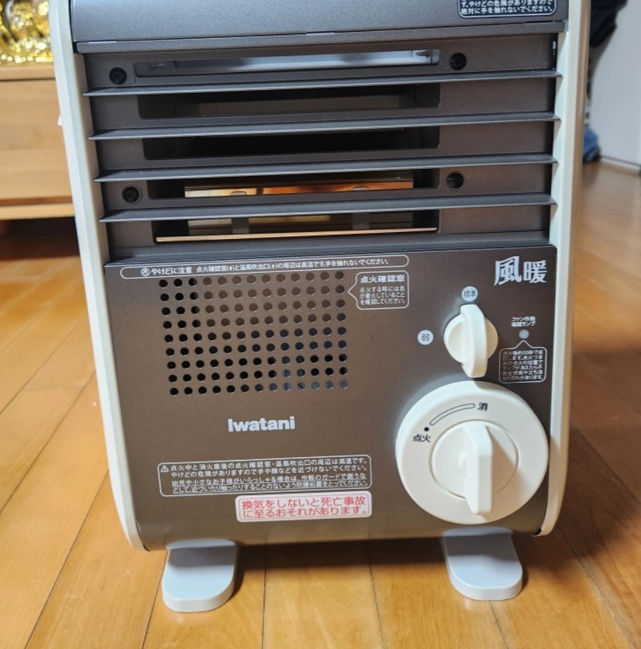 이와타니 팬히터