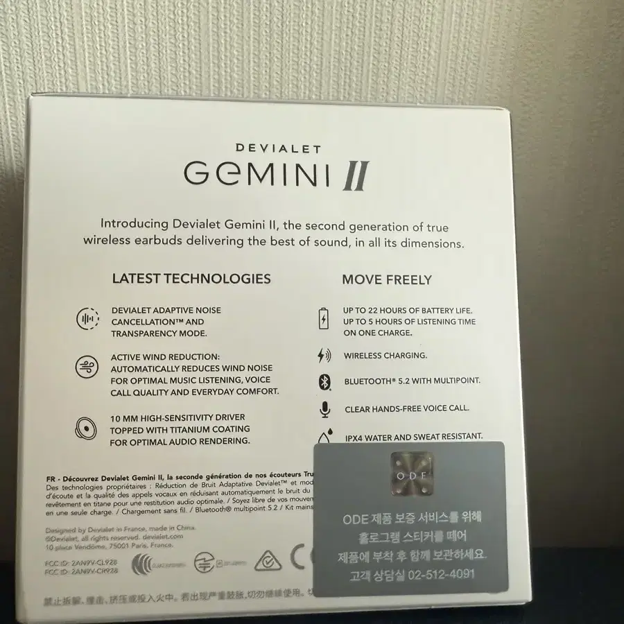 드비알레 제미니2 이어폰 미개봉 신품