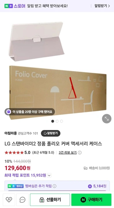 LG 스탠바이미 2 (27LX6TPGA) │ 미개봉 · 거의 새것